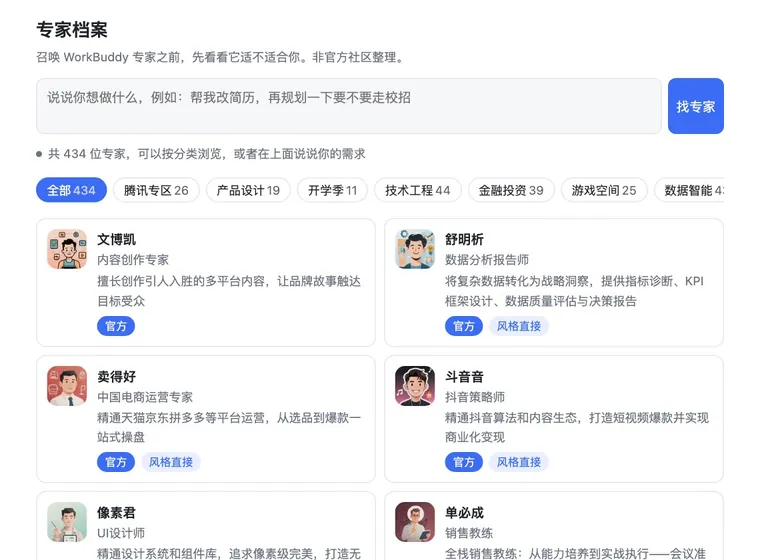 动图:输入「我想把自媒体账号做起来,再根据热点写几个短视频脚本」,页面拆成两个需求分别推荐专家,并提示一位专家能覆盖两个需求;点开一位专家,往下看档案