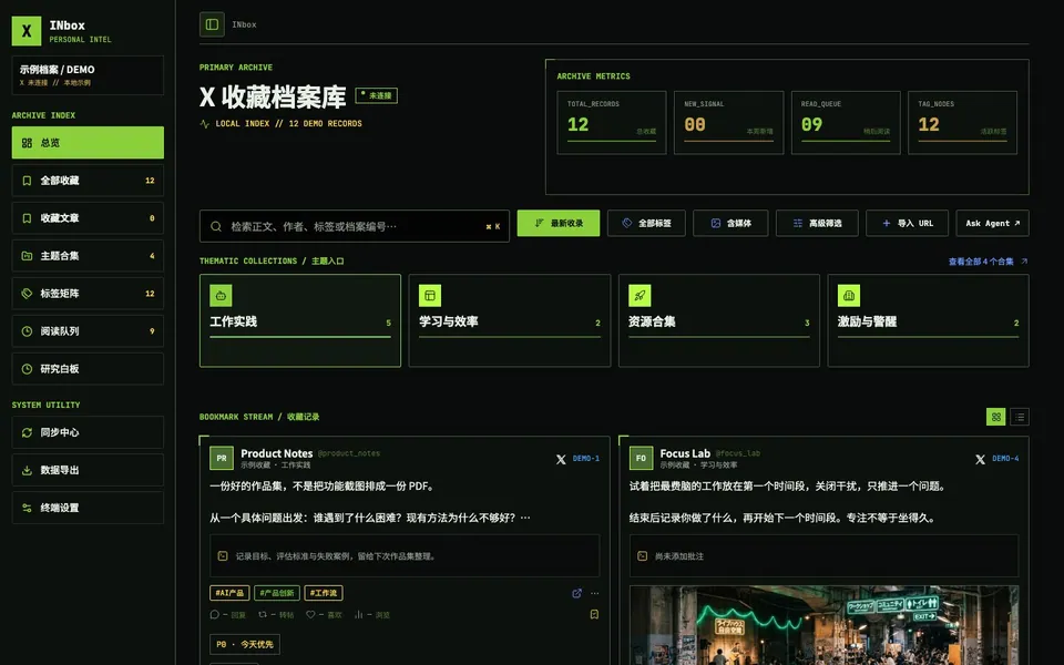 动图:在总览里搜索「作品集」,打开文章《AI 产品经理的第一份作品集》,内容页有正文、批注、归档信息和相关收藏;再切到标签矩阵和按 P0、P1、P2 分组的阅读队列